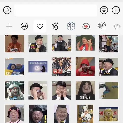  可以康康各位韩圈女孩的表情包嘛