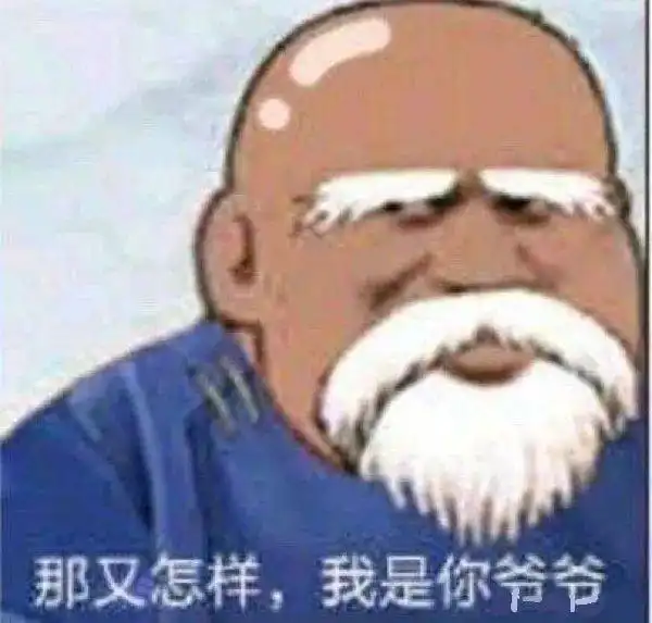  斗图专用表情包我看你是在为难我奥某人