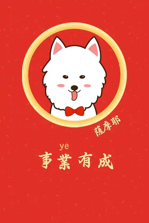  新春丨狗年到了,祝福语你都备好了吗附一整套超萌狗狗壁纸