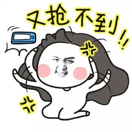 我要买这个表情包抢红包