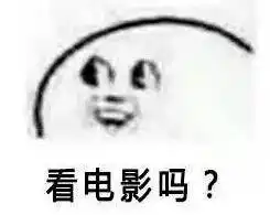爷青回表情包年度