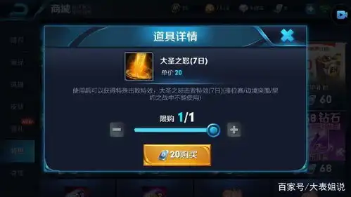  王者荣耀土豪亲测斗战佛礼包出奖概率曝光,720只买到这些