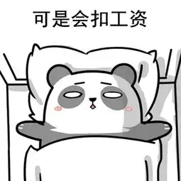  熊猫睡觉表情包无水印版下载熊猫睡觉表情包高清无水印版极光下载站