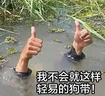  一场喜酒,18个亲戚,半条命差点没了