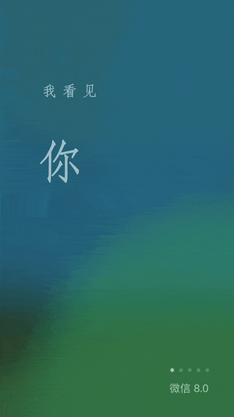  微信更新了视觉bug