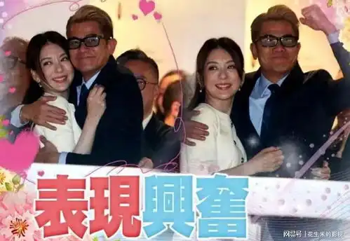  郭富城赛马赢200万港元,激动拥抱方媛,身旁岳父笑得见牙不见眼