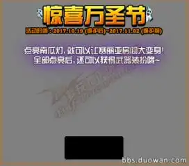 dnf登录表情包