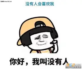  情话套路表情图片如果有人追你我就绊倒他表情包下载乐游网游戏下载