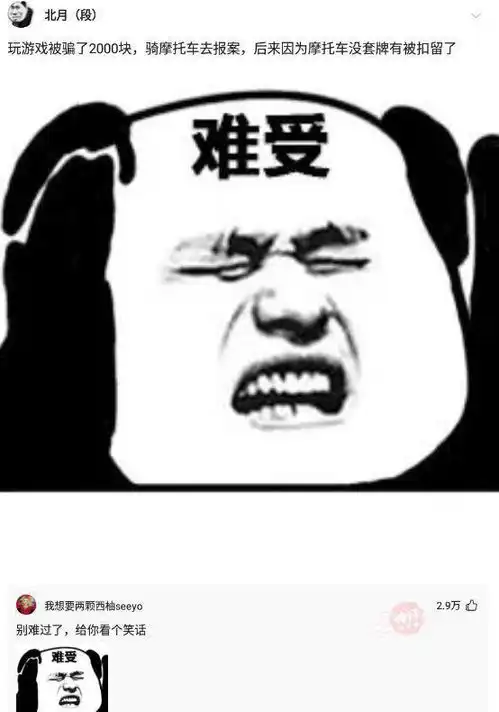 无法形容此刻心情表情
