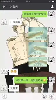  段子