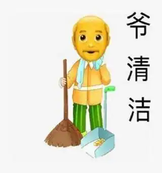 爷青回表情包表情包