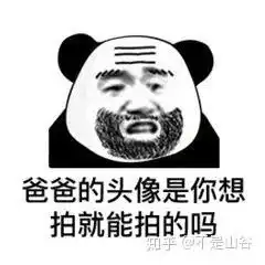 微信里捏胸那个表情包拍