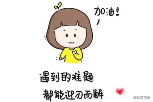  2019新年愿望表情包