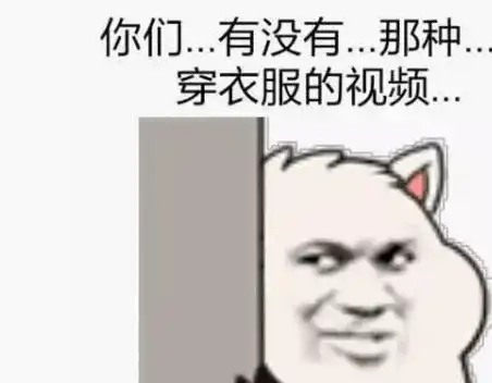  幽默段子老板天气再冷也不至于脖子系条裤衩子吧