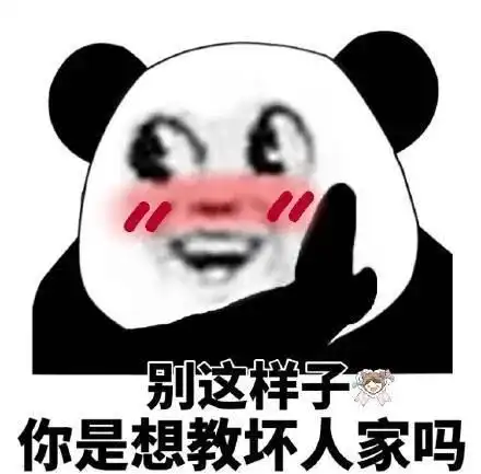  那些很有意思的熊猫头表情包