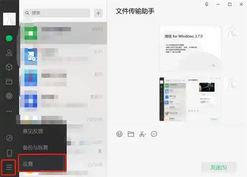  win11微信怎么清理内存