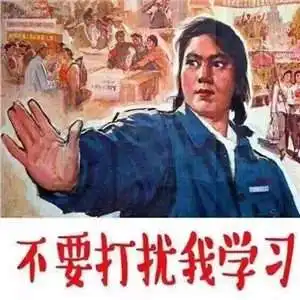  2018高考努力奋斗表情包大全