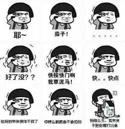 无人区一百表情包图片合