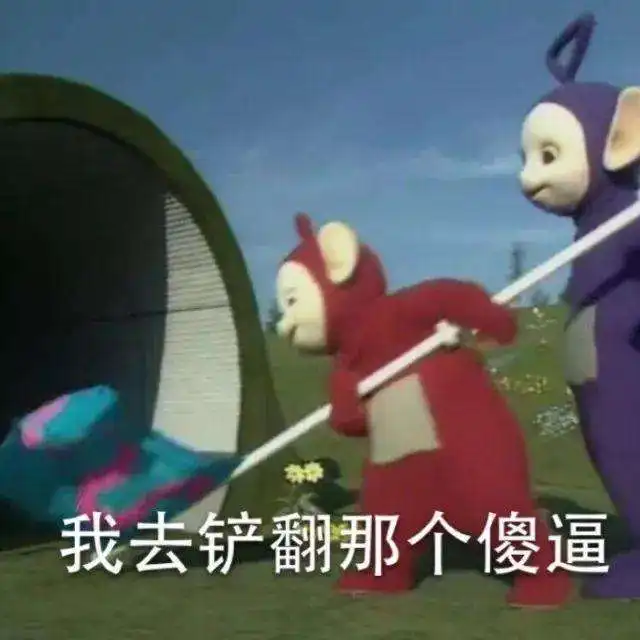  不会吧不会吧,不会还有人不知道什么是岔道b吧