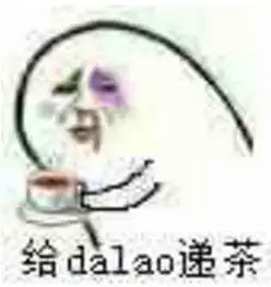  仰望大佬表情包