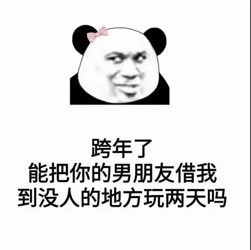  表情包日子还长你要快乐