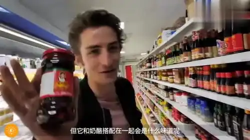  老干妈配奶酪,看老外的表情,老干妈马上要在法国成为全民女神了