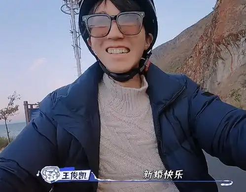 王俊凯又从情侣面前路过,大方给新人送祝福,表情却暴露内心想法