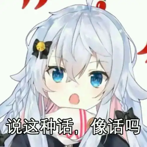 好看表情包动漫表情包