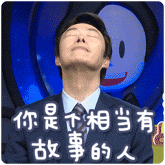 污表情包gif表情包