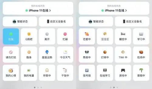 在线自制微信表情包状态栏