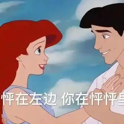  能分享一下你的迪士尼表情包吗