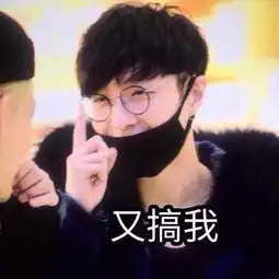 谁有张艺兴的表情包