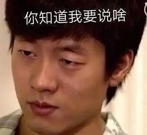 朋友圈点赞最多沙雕表情包
