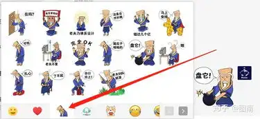  设计并上传一套微信表情包的详细流程以尺间人的日常为例