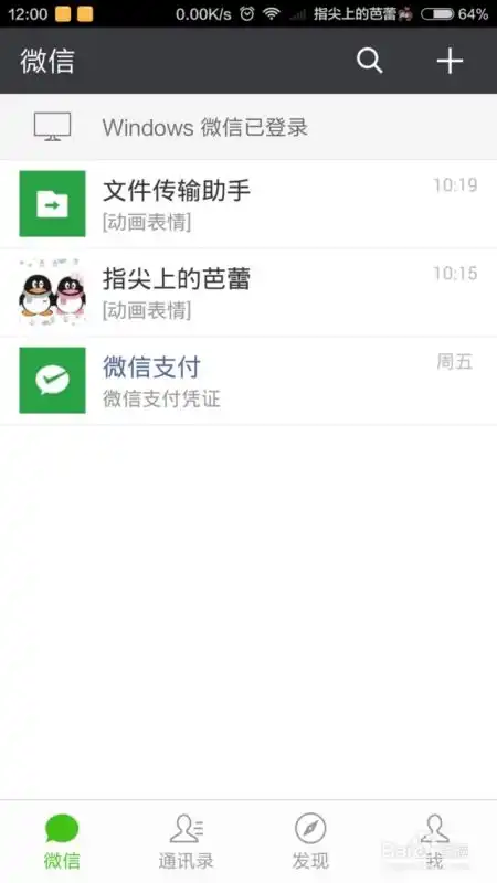上传微信系列表情包q信