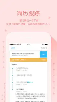  口袋兼职学生版口袋兼职学生版iphone版下载