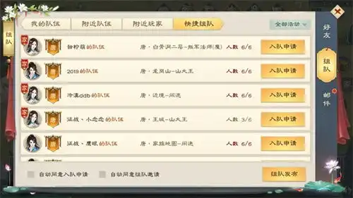  实用技巧绿色征途手游里那些隐藏功能