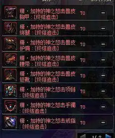  盘点dnf十大异界套封神职业奶爸登榜影舞伤害爆炸