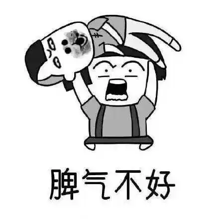 火大表情包图片简笔画抖