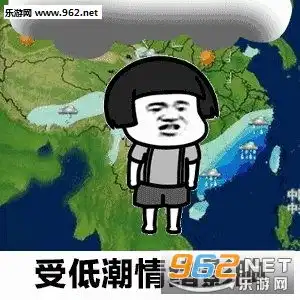 想你想你表情包图片天气