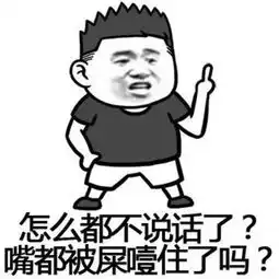  当跟别人聊天对方给你发哦恩,你会怎么回复