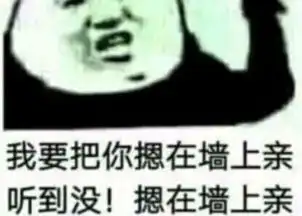  当直男会用表情包撒娇分分钟被气到,网友不得不服