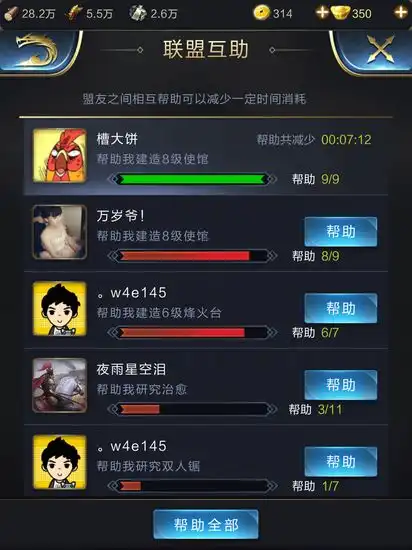  表情乱世王者评测重度社交的slg游戏97973手游网表情
