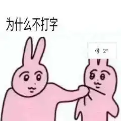  表情包粉兔子系列