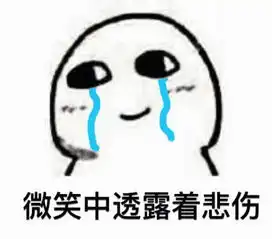  精选斗图表情包微笑中透露着贫穷