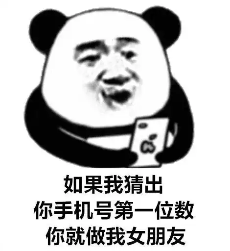  沙雕表情包我想我需要杯奶茶压压惊