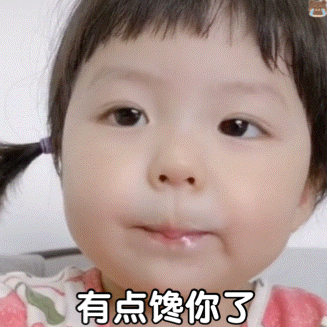  小女孩gif表情包合集
