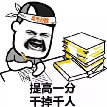 鬼鲛vs凯表情包高考
