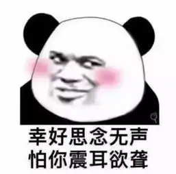  最近火了一种直男撩妹表情包做我女朋友,听到没有