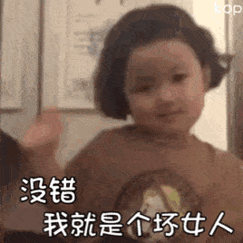 沙雕斗图表情包丨想耍流氓